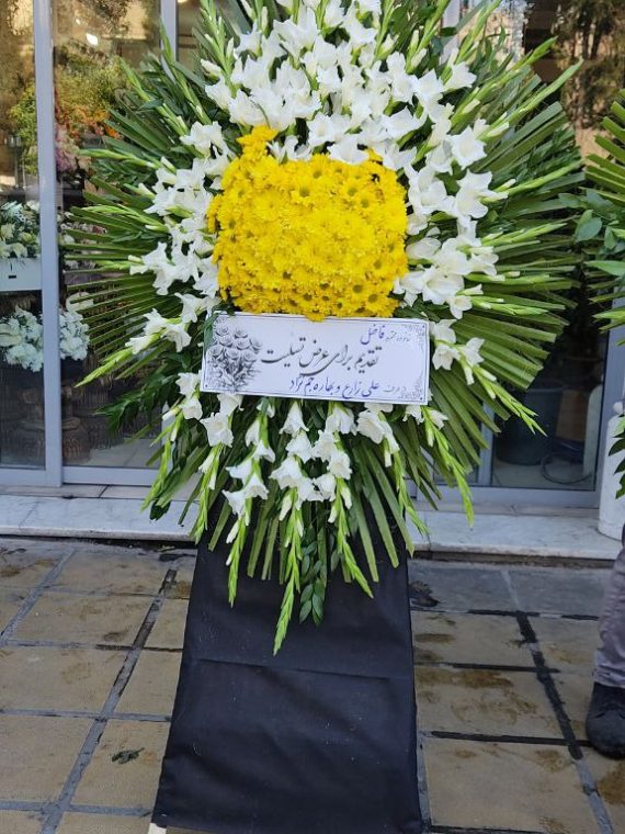سفارش و خرید آنلاین تاج گل تسلیت طرح بیژن از اطلس گل شیراز .