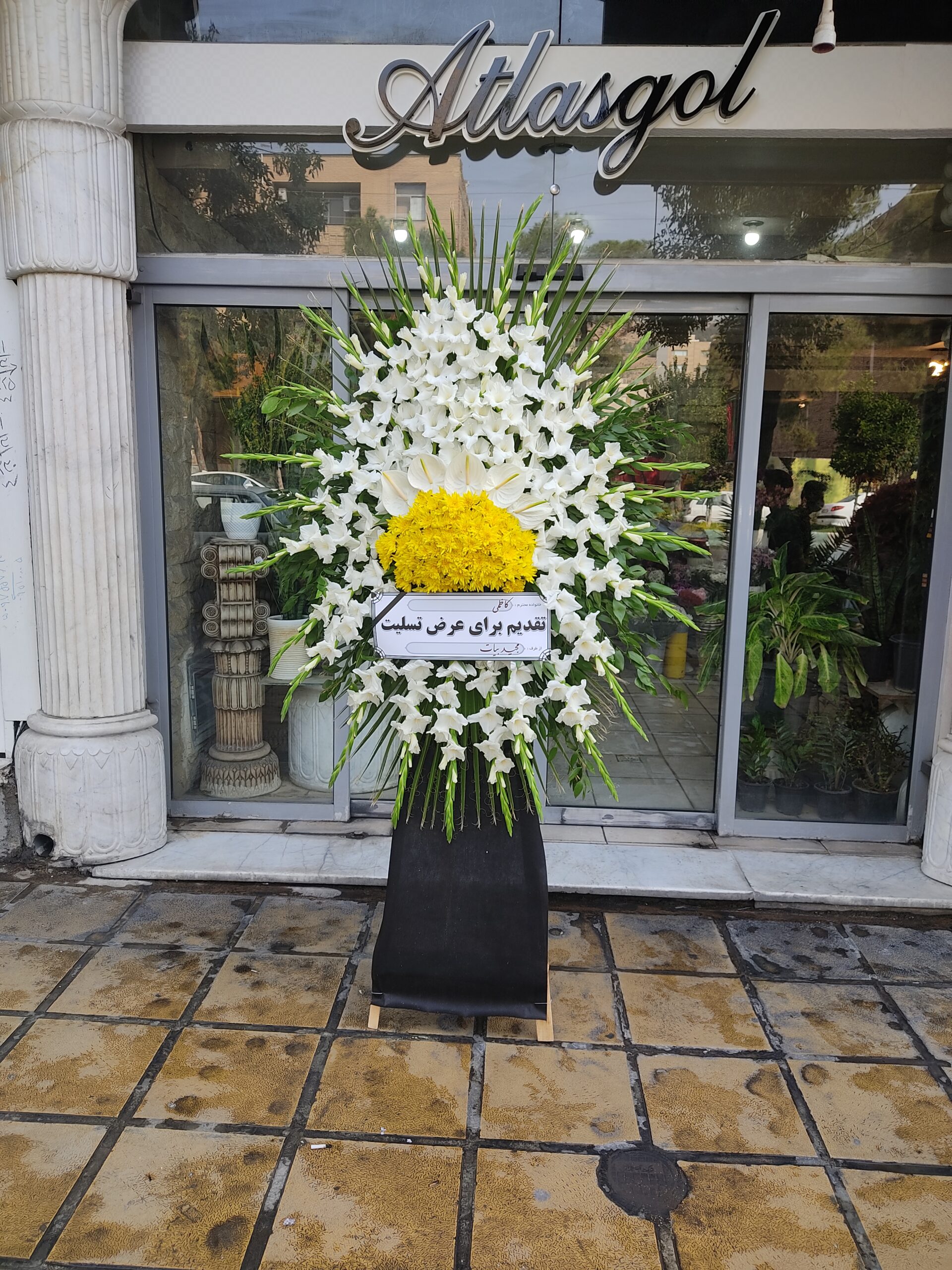 تاج گل یک طبقه ترحیم و تسلیت طرح سینا از اطلس گل گل فروشی آنلاین در شیراز