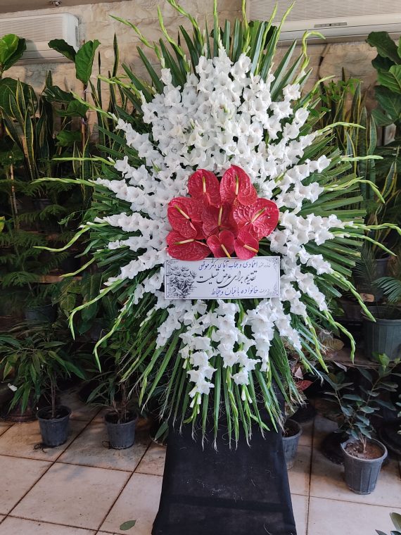 سفارش و خرید آنلاین تاج گل ترحیم و عرض تسلیت طرح برسام از اطلس گل شیراز .