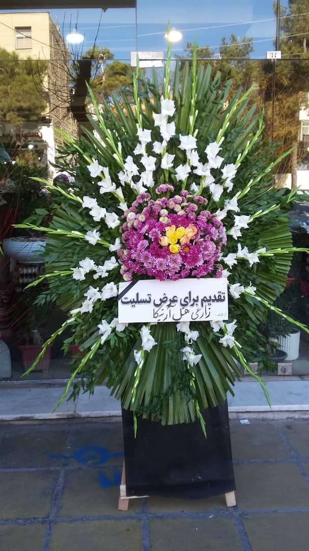 سفارش و خرید آنلاین تاج گل ترحیم و تسلیت طرح بردیا از گلفروشی شیراز اطلس گل .