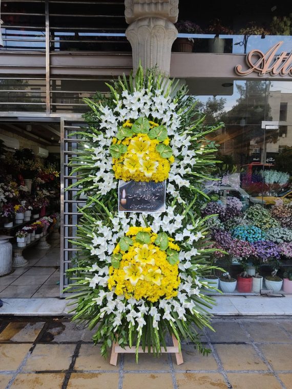 سفارش و خرید انلاین تاج گل دو طبقه ترحیم و عرض تسلیت طرح خسرو از اطلس گل گل فروشی در شیراز .