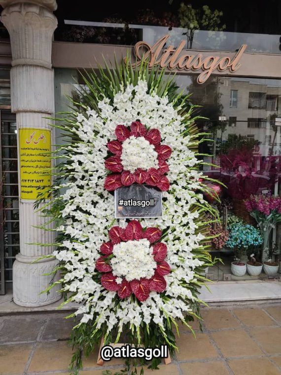 سفارش و خرید انلاین تاج گل دو طبقه ترحیم و تسلیت طرح کیخسرو از گل فروشی اطلس گل در شیراز .