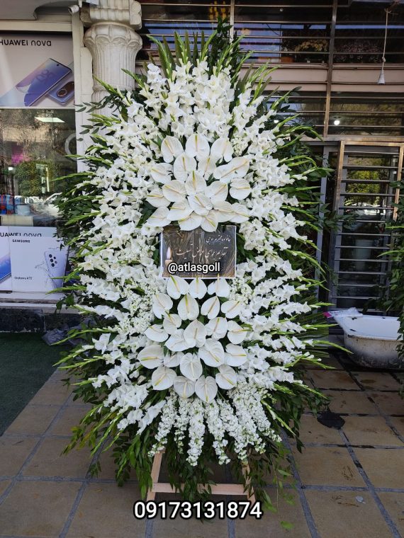 سفارش و خرید آنلاین تاج گل دو طبقه ترحیم طرح تیرداد از اطلس گل در شیراز .