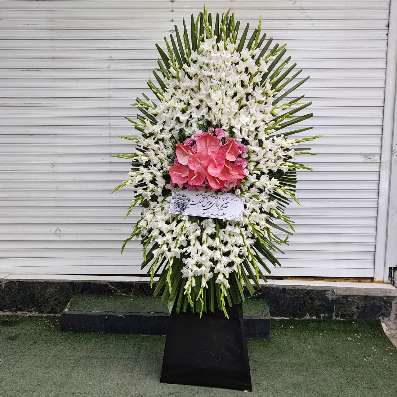 سفارش و خرید آنلاین تاج گل ترحیم طرح آذرباد از اطلس گل در شیراز .