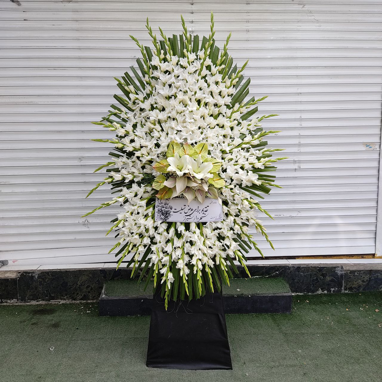 خرید و سفارش آنلاین تاج گل ترحیم و تسلیت طرح آرتین از گلفروشی اطلس گل در شیراز .