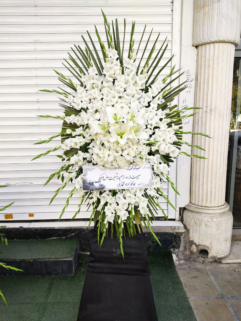 خرید و سفارش آنلاین ، خرید تاج گل خاکسپاری و ترحیم طرح تیرداد از اطلس گل شیراز .