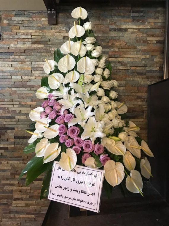 سفارش وخرید آنلاین سبد گل پایه‌دار یک‌طرفه ترحیم و تسلیت طرح عابد از اطلس گل شیراز زیبا.