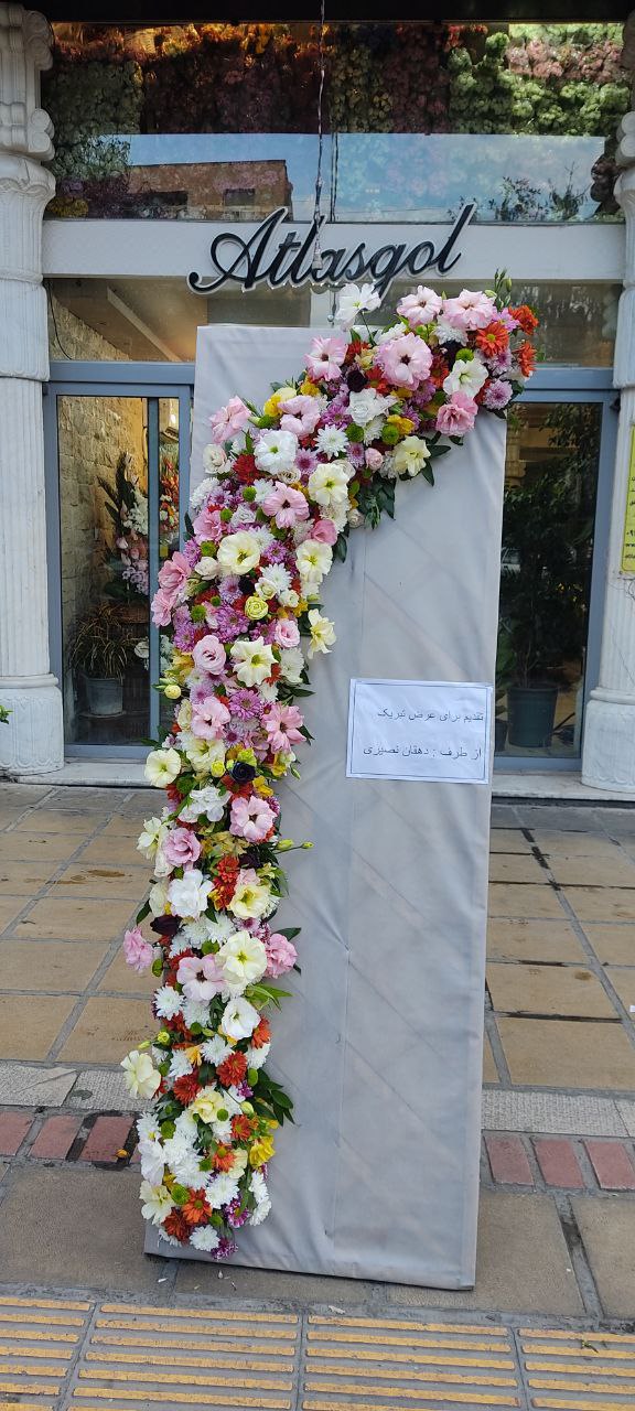 تاج گل تبریک و افتتاحیه طرح بوشهر