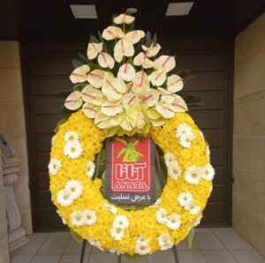خرید انلاین تاج گل حلقه ای طرح آذرمهر. ترکیبی زیبا از گل و رنگ ها مناسب برای ترحیم و تسلیت. گل فروشی اطلس گل در شهر شیراز. آماده شده برای شرکت آناتا.